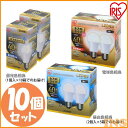 【10個セット】 LED電球 E26 40W 電球色 昼白色 昼光色 アイリスオーヤマ 全方向 LDA4D-G/W-4T5 LDA4N-G/W-4T5 LDA5L-G/W-4T5 密閉形器具対応 電球のみ おしゃれ 26口金 全方向タイプ 40W形相当 LED 照明 長寿命 玄関 廊下 寝室