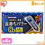 アルカリ乾電池 BIGCAPA PRIME 単4形 8本パック LR03BP/8P アイリスオーヤマ
