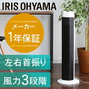 タワーファン メカ式...