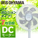 リモコン式リビング扇 DCモーター式 ハイタイプ LFD-3...