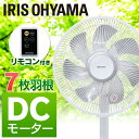 扇風機 ロータイプ リモコン式リビング扇 DCモーター式 L...