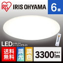 シーリングライト LED 6畳 調色 3...