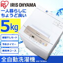≪設置0円★26日10時迄≫洗濯機 5kg 全自動 IAW-...