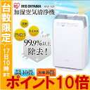 加湿空気清浄機 10畳用 HXF-A25 アイリスオーヤマ送...