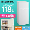 冷蔵庫 118L 一人暮らし 新生活 ホワイト AF118-...
