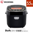 \最安挑戦★6,980円/炊飯器 5.5合 アイリスオーヤマ RC-MC50-B炊飯器 5合 メーカー1年保証 ジャー炊飯器 五合 ブラック マイコン炊飯器 炊飯ジャー 炊飯機 米屋の旨み 銘柄炊き 炊き分け おかゆ 玄米 炊飯器 アイリスオーヤマ 送料無料