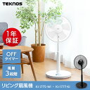 扇風機 リビングメカ扇風機 KI-1775-W TEKNOS...