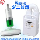 \最安挑戦★14,800円/【セットでお得!】布団乾燥機 カ...