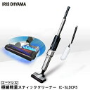 【クーポンご利用で18,500円★枚数限定】掃除機 アイリス...