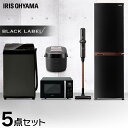 【450円クーポン対象◎】家電セット 一人暮らし 新品 アイ...