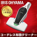 ≪最安値にchallenge♪≫布団クリーナー コードレス ...