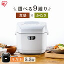 炊飯器 5.5合 圧力IH アイリスオーヤマ送料無料 銘柄炊き 圧力IHジャー炊飯器5.5合 炊飯器 炊飯ジャー 速炊き 省エネ 低糖質 食物繊維モード 炊飯 IHジャー 炊き分け 保温 ごはん ご飯 飯 キッチン家電 めいがらだき おこのみ 全2色 RC-PD50