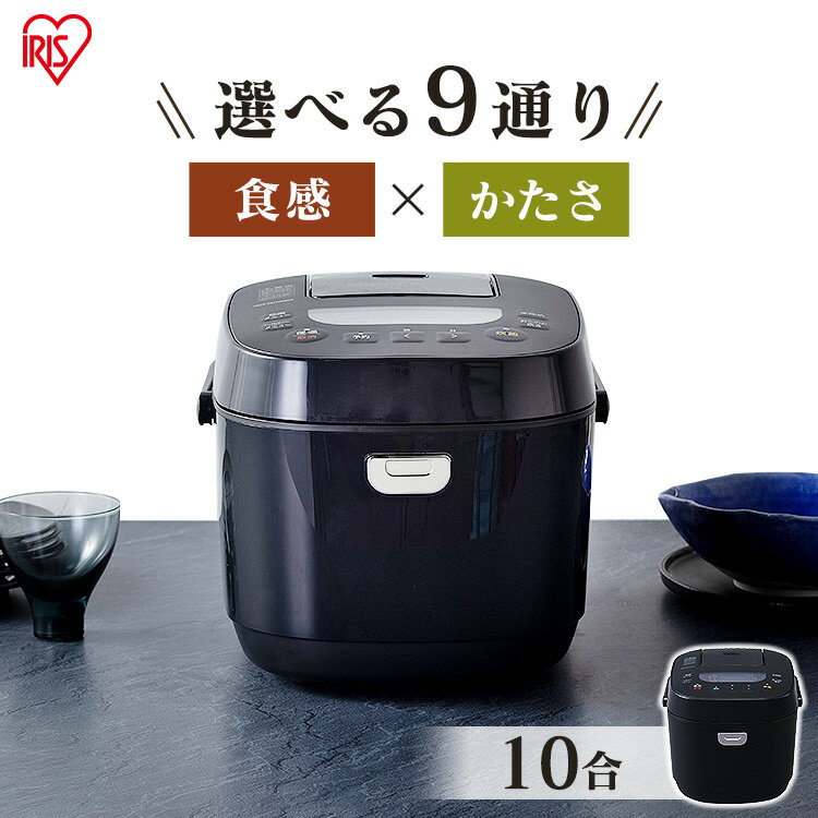 《P5倍！18日～21日10時まで》炊飯器 10合 1升 糖質抑制 アイリスオーヤマ 低糖質 1升炊き ヘルシーメニュー 簡単操作 操作パネル 簡単 お手入れ簡単 大火力 銘柄炊き 炊き分け 保温 タイマー 送料無料 10合炊き 大容量 洗米棒 RC-ME10-B【B】