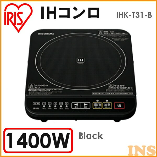 【★エントリーで最大P10★】IHクッキングヒーター　IHコンロ 【1400W】 ブラック…...:eleking:10009601