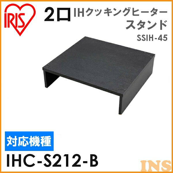 IHクッキングヒーター SSIH-45送料無料 2口IHクッキングヒーター〔45cmタイプ…...:eleking:10016569