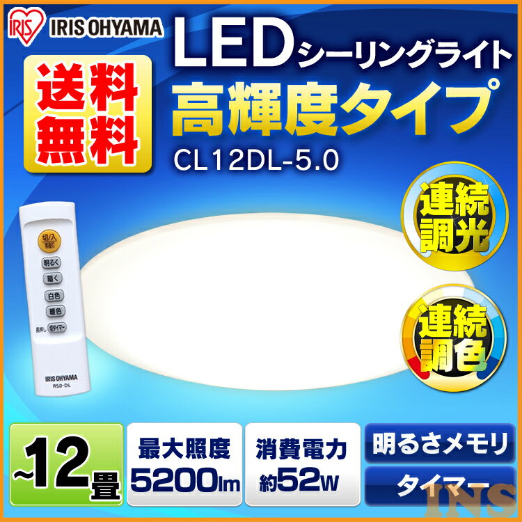 V[OCg LED 12 F 5200lm CL12DL-5.0 ACXI[} Vv Ɩ Cg Rt CeAƖ  V Q 10iKy2z[ck]yyz