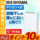 除湿機 デシカント式 DDA-20送料無料 衣類乾燥 除湿機...