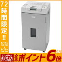 オートフィードシュレッダー AFS280C-H送料無料 シュレッダー アイリスオーヤマ クロスカット 大容量 ダストボックス 裁断 電動 情報漏洩 業務用 A4 裁断 オフィス 会社 紙 アイリス 安全 安心 大容量 大型 キャスター付 ホッチキス対応