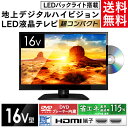 ≪期間限定ポイント5倍!2/18まで≫【送料無料】テレビ 1...
