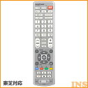 【リモコン 東芝】簡単TVリモコン 東芝 【TOSHIBA】オーム電機 AV-R330N-T【OHM】【D】