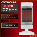 コロナ CORONA コアヒート 遠赤外線ヒーター CH-126R-W 2016年最新モデル 送料無料 ストーブ 電気ストーブ【D】【●2】