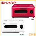 SHARP ヘルシオグリエ AX-H2-R AX-H2-W送...