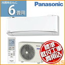 【標準取付工事費込】ルームエアコン 6畳 EXシリーズ エオ...