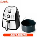 \最安挑戦★9,980円/フライヤー 家庭用 フライヤー ノ...