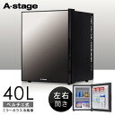 ≪20日最大P8倍!要エントリー≫冷蔵庫 小型 両開き ひとり暮らし 静音 寝室 1ドア 送料無料 冷蔵庫 ミラー扉 ワンドア ペルチェ式 1ドアミラーガラス冷蔵庫 40L エーステージ 子供部屋 寝室 ブラック AR-40L01MG A-Stage 【D】