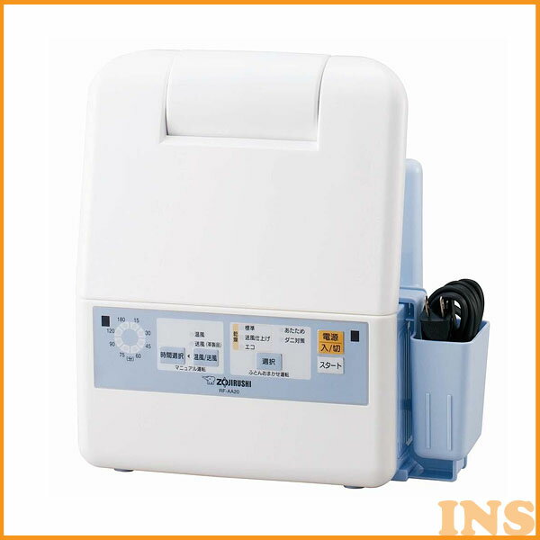 【3月下旬入荷予定】≪送料無料≫ZOJIRUSHI 象印 ふとん乾燥機 スマートドライ RF-AA20-AA【D】【ZO】【RCP】【予約】【10P11Jan14】【マラソン201401_送料無料】