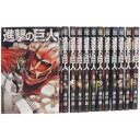 あす楽対応 送料無料 新品 送料込み楽天最安値●進撃の巨人 1‐15巻●コミック 漫画