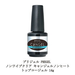 【最大3％OFF】 プリジェル PREGEL ノンワイプクリア キャンジェル <strong>ネイル</strong> ふき取り不要 【 ノンヒート 】 <strong>トップコートジェル</strong> 14g 国産ジェル<strong>ネイル</strong> トップコート トップジェル <strong>ネイル</strong>用品 ソフトジェルタイプ ソークオフタイプ 日本製 新品 送料無料