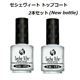 【最大3％OFF】 ネイル マニキュア 速乾 <strong>セシェ</strong><strong>ヴィート</strong> 2本 新ボトル Seche Vite <strong>セシェ</strong> <strong>ヴィート</strong> 超速乾性 <strong>トップコート</strong> 14ml セルフネイル seshe <strong>セシェ</strong>ビート マニキュア用 【箱なし】 【2本セット】 新品 送料無料