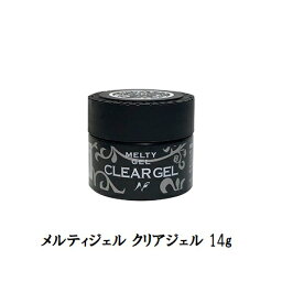 【最大3％OFF】 ジェルネイル メルティジェル MELTY GEL クリアジェル 14g トップジェル ベースジェル ネイル ネイル用品 ソークオフジェル トップコート セルフネイル 検定用品 新品 送料無料