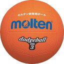 モルテン ドッジボール MRT-D2OR ○