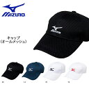 メッシュキャップ ミズノ MIZUNO メンズ レディース キャップ オールメッシュ ロゴ 帽子 CAP テニス ランニング ジョギング マラソン スポーツ ランニングキャップ 熱中症対策 日射病予防 【得割20】