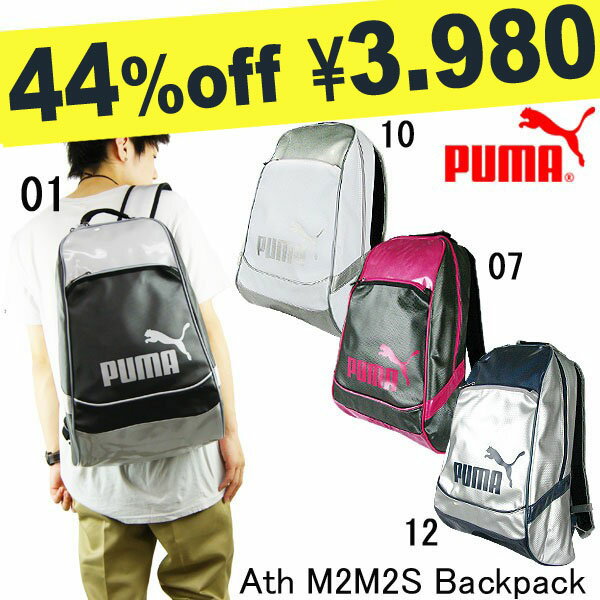 エナメル バックパック PUMA プーマ 2012新作 44%off PUMA プーマプーマ PUMA エナメルバックパック