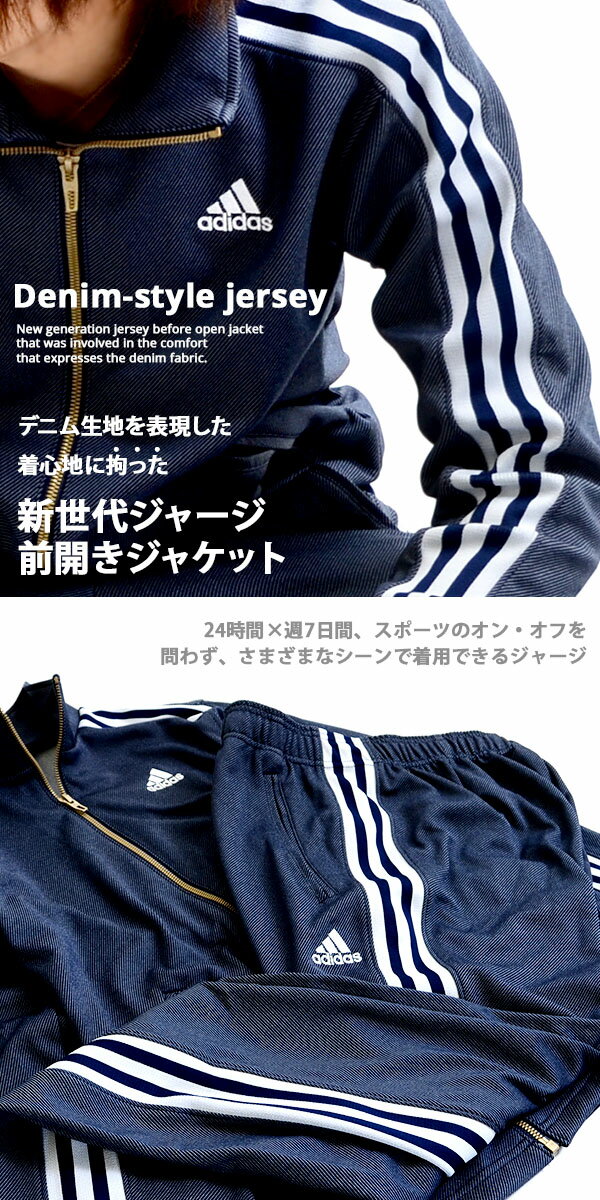 【楽天市場】デニム風 長袖 ジャージ 上下セット アディダス adidas adidas24/7 ウォームアップ ジャケット パンツ メンズ