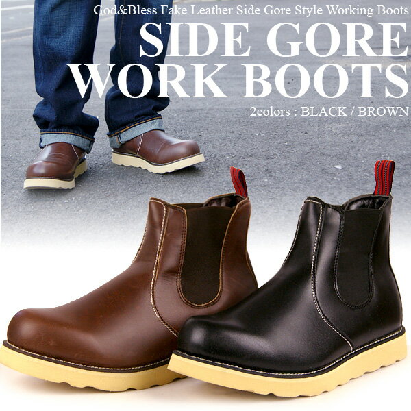 レビューを書いて送料無料☆God＆Bless サイドゴアブーツ メンズ ゴッドブレス FAKE LEATHER SIDE GORE BOOTS