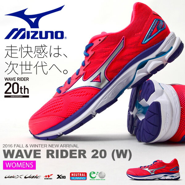 送料無料 ランニングシューズ ミズノ MIZUNO ウエーブライダー 20 W WAVE …...:elephant-shoe:10043373