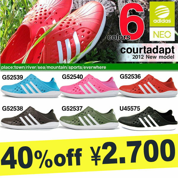 アディダス adidas コートアダプト coutadapt 水陸両用サンダル クロッグ EVA メンズ レディース 2012新作 40%off