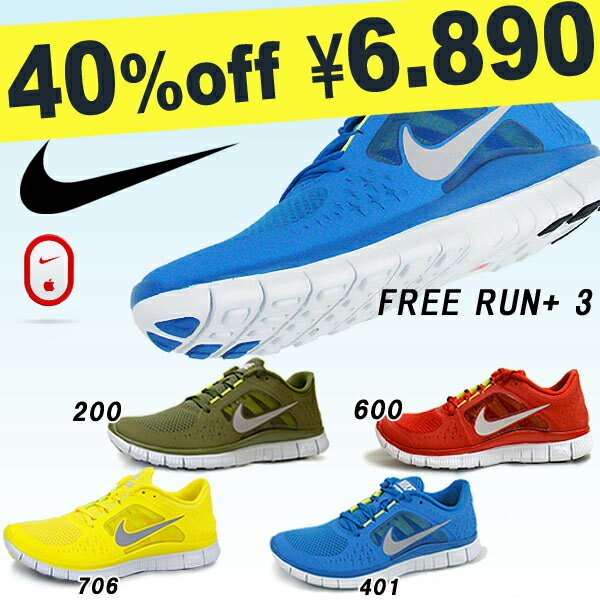 レビューを書いて送料無料♪ナイキ NIKE ランニングシューズ FREE RUN +3 510642 2012夏新作 フリー ラン スニーカー 40%off