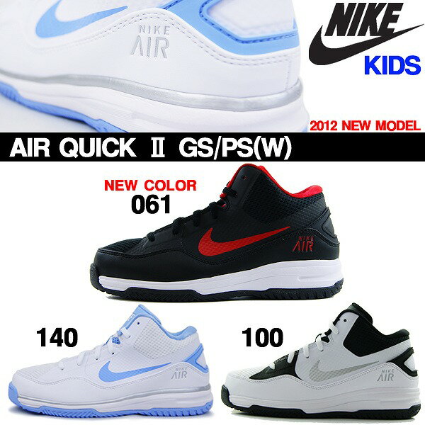 レビューを書いて送料無料♪ ナイキ NIKE バスケットボール シューズ バッシュ キッズ 子ども 2012夏新作 13％off