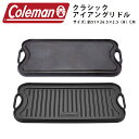 送料無料 コールマン Coleman クラシックアイアングリドル 鋳鉄製 グリドル 鉄板 グリル BBQ バーベキュー アウトドア キャンプ 花見 海水浴 レジャー 国内正規代理店品