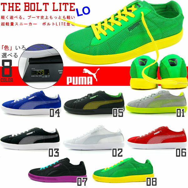 送料無料 プーマ PUMA 超軽量 ローカット スニーカー ボルト ライト VOLT LITE LO メンズ レディース 2012春新作 21%off【smart 6月号 P60掲載アイテム】【COOL 6月号 P138掲載アイテム】