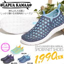 マリンシューズ ラプア カーマ LAPUA KAM