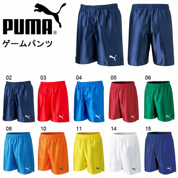 ゲームパンツ プーマ PUMA キッズ ジュニア 子供 ショートパンツ ハーフパンツ サッカー フッ...:elephant-shoe:10023469