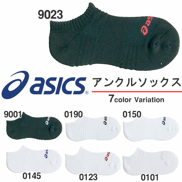 アンクルソックス アシックス asics メンズ レディース くるぶし ショート丈 スポーツ 靴下 ...:elephant-shoe:10024567