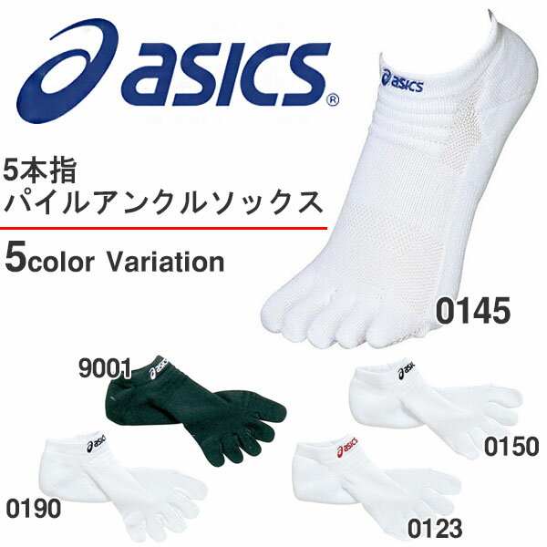 5本指ソックス アシックス asics メンズ レディース くるぶし アンクルソックス ショート丈 ...:elephant-shoe:10024569