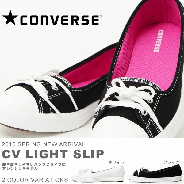 フラットシューズ コンバース CONVERSE CV LIGHT SLIP ライトスリップ…...:elephant-shoe:10030496